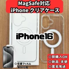 MagSafe対応 iPhone16 クリアケース カバーq