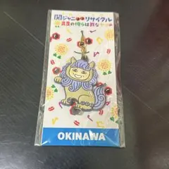 SUPER EIGHT 安田章大 ストラップ キーホルダー