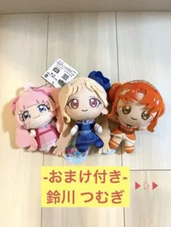 ひみつのアイプリ ぬいぐるみ マスコット 3種セット+おまけ