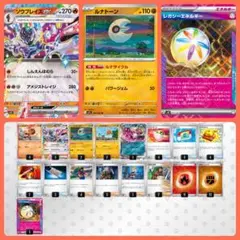 【新レギュ対応】ソウブレイズex 構築済みデッキ