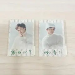 超特急　タクヤ　スクラッチ