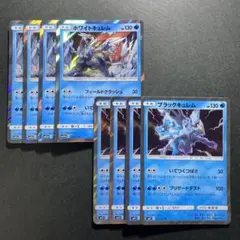 2026年最新】ブラックキュレム ホワイトキュレムの人気アイテム - メルカリ