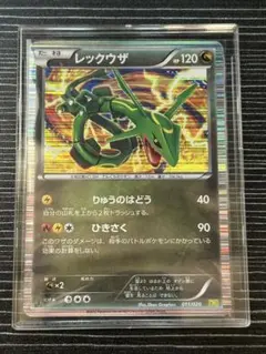 レックウザ δ-デルタ種 015/052 キラ レックウザ δ-デルタ種 015/052 キラ - メルカリ