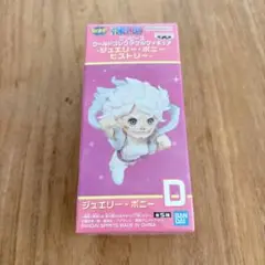 ワンピース フィギュア ワーコレ ジュエリー・ボニー D