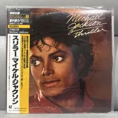 限定 マイケル・ジャクソン:メイキング・オブ・スリラー日本版5000部