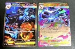 メガリザードンX ex SAR 110/080 インフェルノX