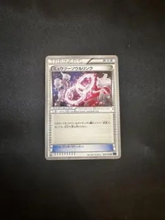 2026年最新】ミュウツーソウルリンクの人気アイテム - メルカリ