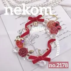 トレカケース　トレカキーホルダー　ホイップデコ　B8 赤　白　いちご　リボン