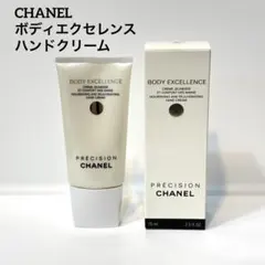 2026年最新】シャネルボディエクセレンスハンドクリーム75mlの人気