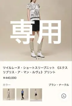 HERMES】《ローブ・レジェール》トライアングル シルクツイル - メルカリ