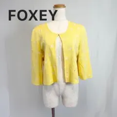 FOXEY デイジー刺繍 カーディガン イエロー 38（M相当）のサムネイル