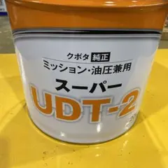 2026年最新】クボタ UDT 2の人気アイテム - メルカリ