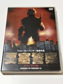 DVD 首都消失デジタルリマスター 渡瀬恒彦/名取裕子 - メルカリ