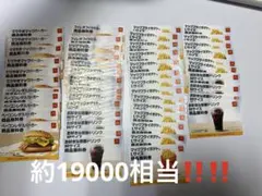 マクドナルド メニュー表 1995年12月 下敷 マック マクド - メルカリ