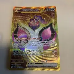 포켓몬 カード モモワロウex UR sv6a