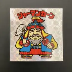ビックリマンシール　bmforever ネット　シャーマンカーン