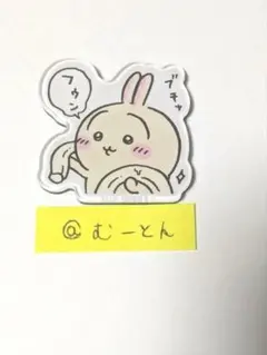 うさぎ ちいかわ キャラマグネッツ 4 マグネット