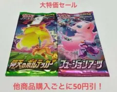 ポケモンカード 未開封 パック 絶版 2パックセット ④