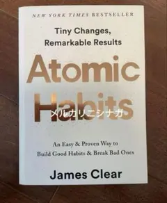 Atomic Habits by James Clear
