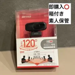 バッファロー　広角ウェブカメラ　Type-Aのサムネイル