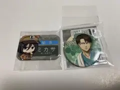 進撃の巨人 缶バッジ ミカサ リヴァイ