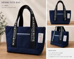 ハンドメイド デニムトートバッグのサムネイル