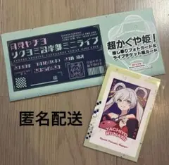 アニメディア 3月号付録 超かぐや姫！ 推し奉り フォトカード 月見