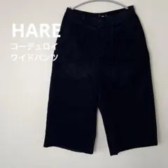 HARE ハレ コーデュロイワイドパンツ ネイビー