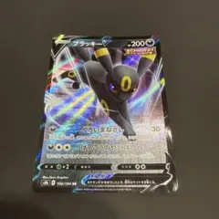 ブラッキーV RR S6a イーブイヒーローズ 047/069