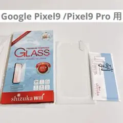 Google Pixel9 Pixel9 Pro ガラスフィルム　保護フィルム