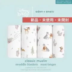 ￼【新品・未使用・未開封】aden+anais ディズニースワドル4枚セット