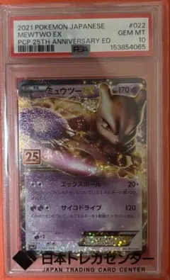2026年最新】ミュウex psa10の人気アイテム - メルカリ