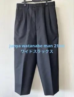 2026年最新】junya watanabe スラックスの人気アイテム - メルカリ