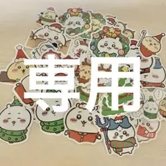 ちいかわ　クリスマス　シール　ステッカー　まとめ売り　③