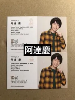 2026年最新】阿達慶 公式写真の人気アイテム - メルカリ