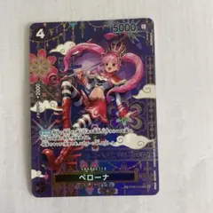 2026年最新】ペローナ SPの人気アイテム - メルカリ