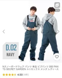 スノーボード用 ビブパンツ