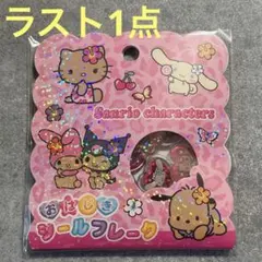 【新品匿名配送】サンリオキャラクターズ　おはじきシールフレーク　日焼け　キティ