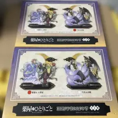 薬屋のひとりごと　BIGアクリルスタンド　全2種セット　猫猫&玉葉妃　壬氏&高順