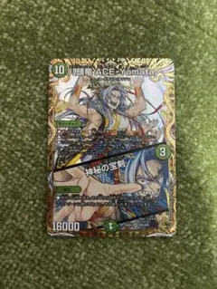 デュエルマスターズ　八頭竜ACEYamata 金トレジャー　4枚セット 金トレジャー】デュエルマスターズ DM25RP4 SP4/SP5 八頭竜 ACE-Yamata
