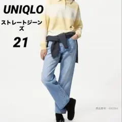 UNIQLO ストレートジーンズ 21