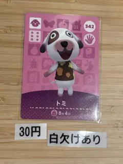 あつまれどうぶつの森 amiiboカード 341 アデレード - メルカリ