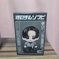 Snow Man　目黒蓮　すのチル　ソフビ