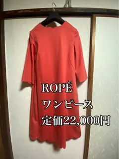 ROPÉ ワンピース