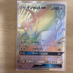 ケンタロスGX HR SM1M コレクションムーン 070/060
