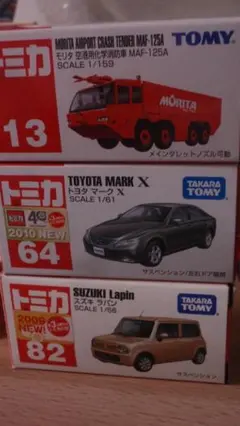 トミカ 新品未使用 まとめ売り 2025年最新】トミカまとめ売りの人気アイテム - メルカリ
