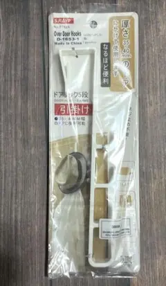 ドアフック5段 ネジ止め不要 厚さ35〜40mm 耐荷重約5kg