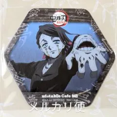 鬼滅の刃 コースター 魘夢 無限列車編 劇場版 945