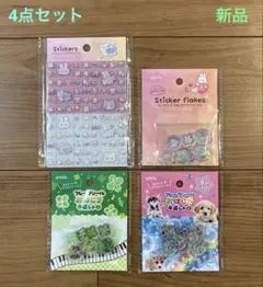 ♡キラキラアニマルタイルシール＆おはじきシール(平成レトロ・アニマル)新品♡