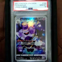 ポケモンカード ヨノワール chr psa10 - メルカリ